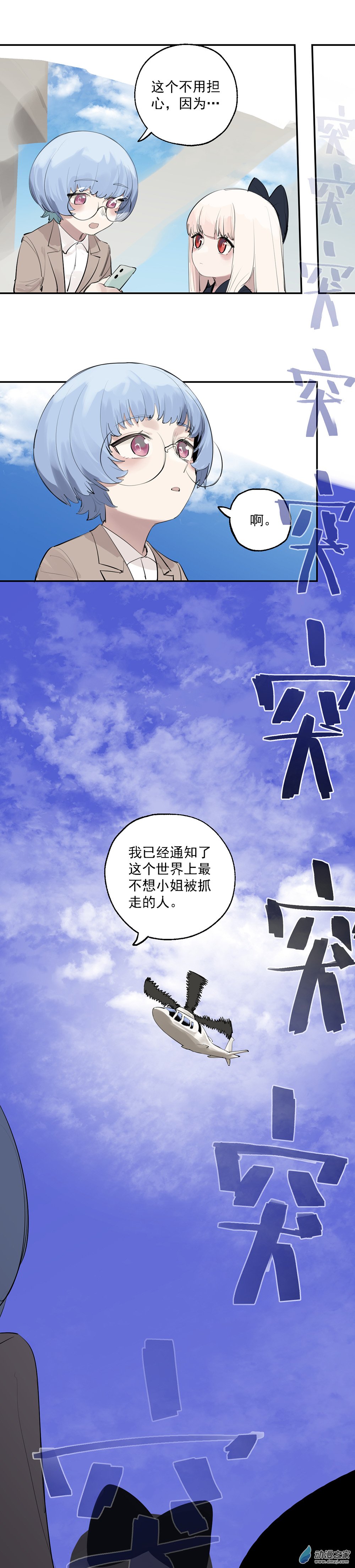《勐汉男仆》25 第二十五话 第17页