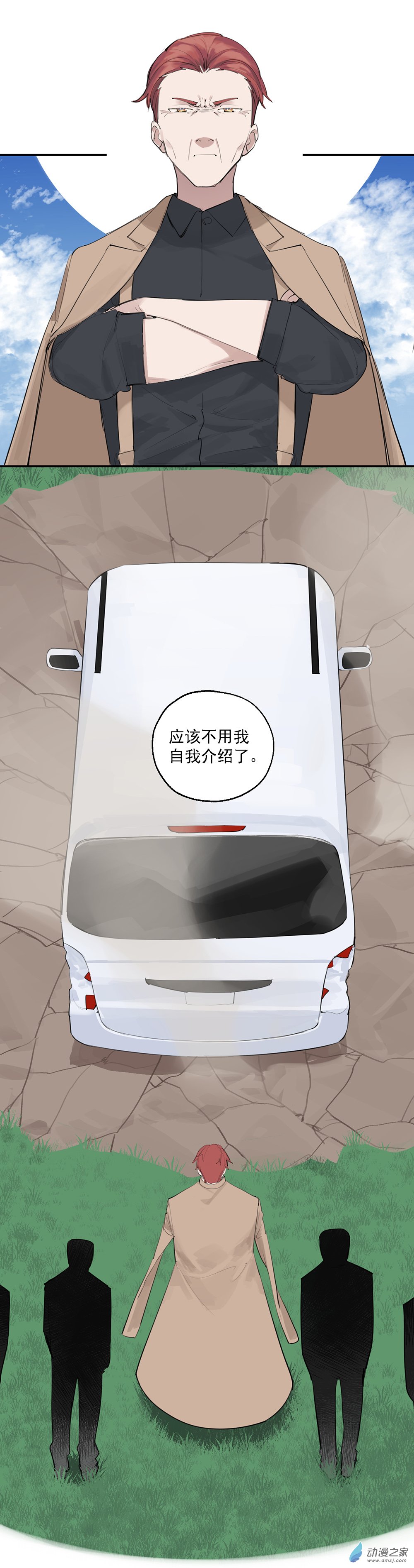 《勐汉男仆》26 第二十六话 第14页