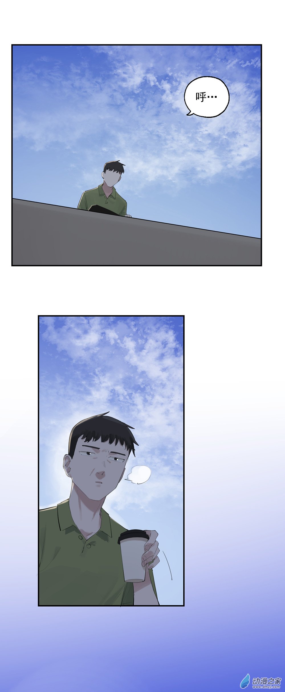 《勐汉男仆》26 第二十六话 第21页