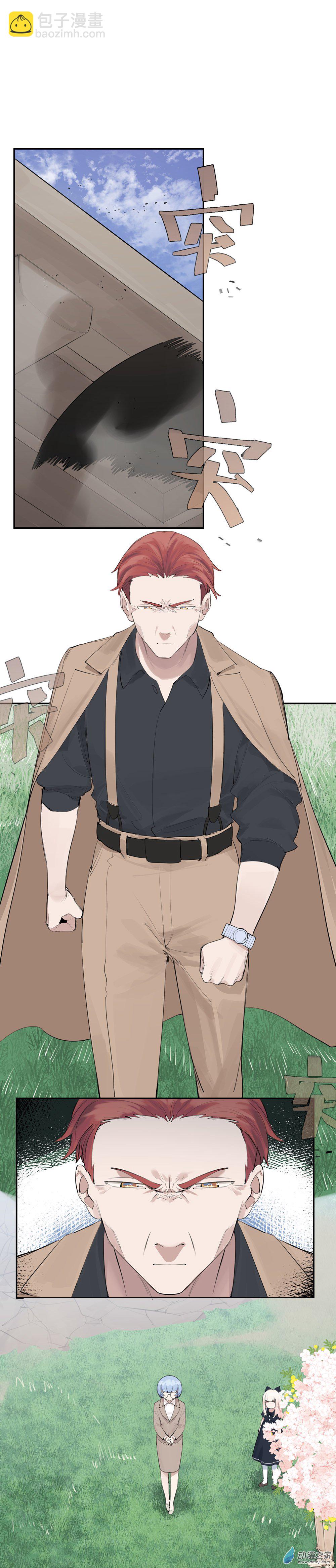 《勐汉男仆》26 第二十六话 第8页