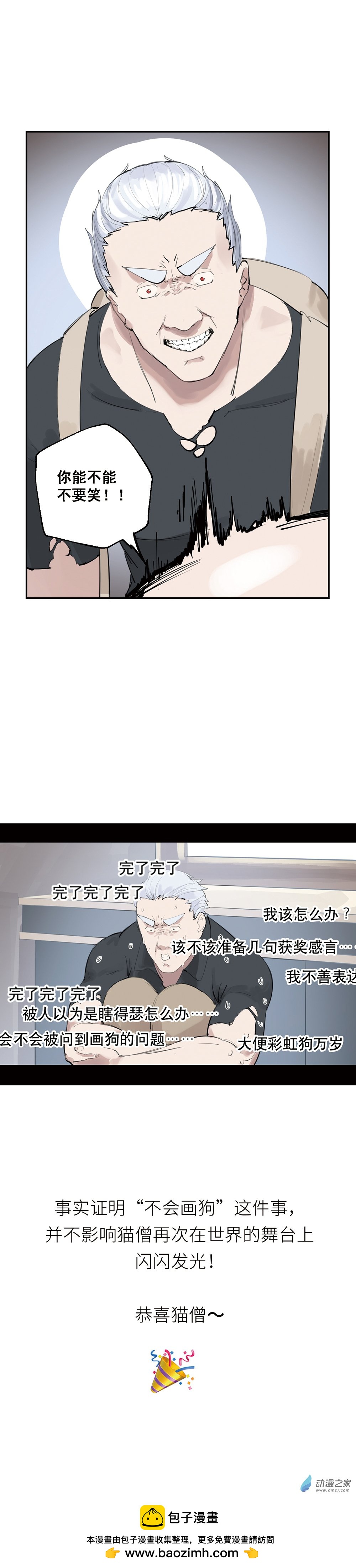 《勐汉男仆》好消息好消息！ 第2页