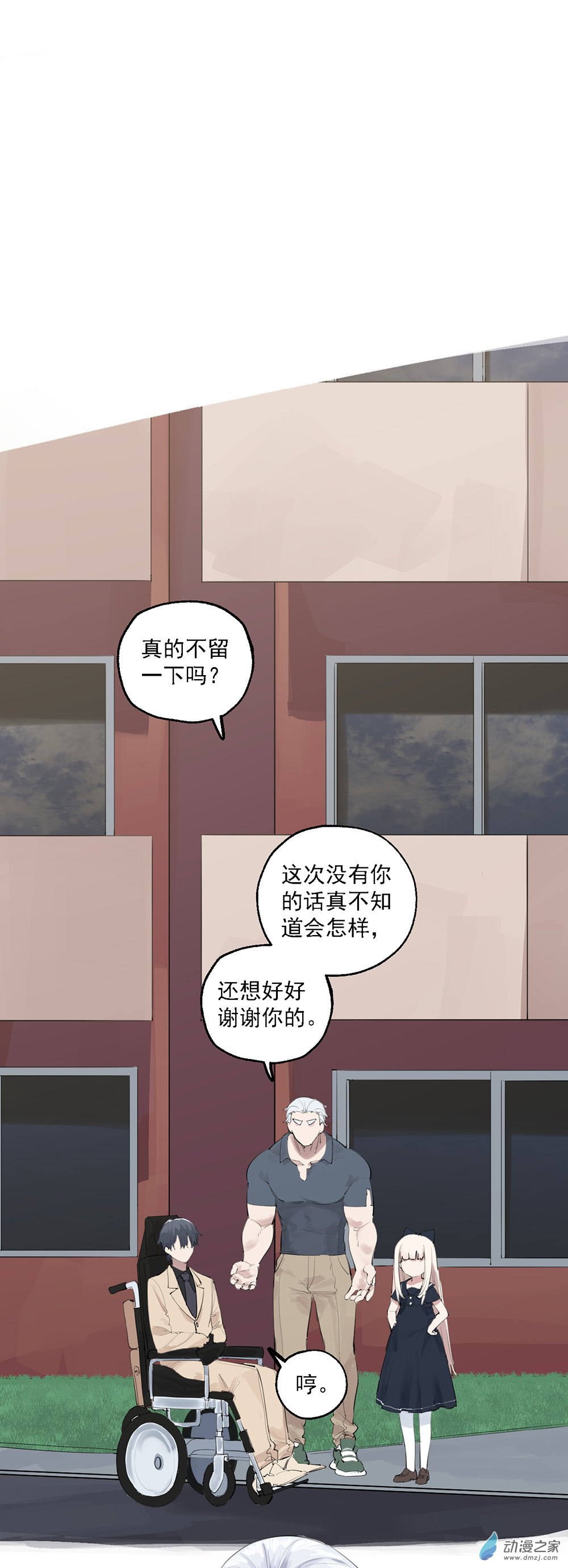 《勐汉男仆》27 第二十七话 第14页