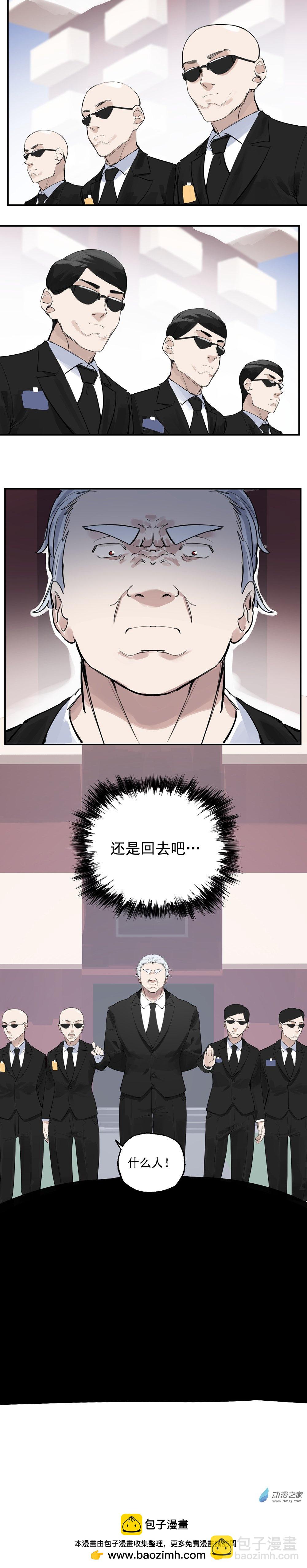 《勐汉男仆》29 第二十九话 第13页