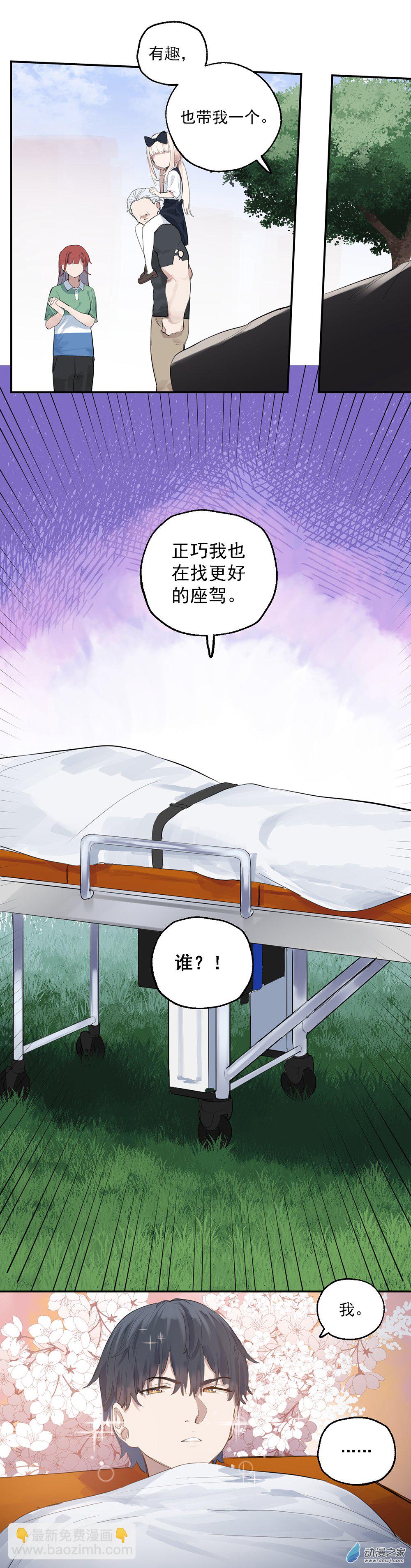 《勐汉男仆》32 第三十二话 第10页