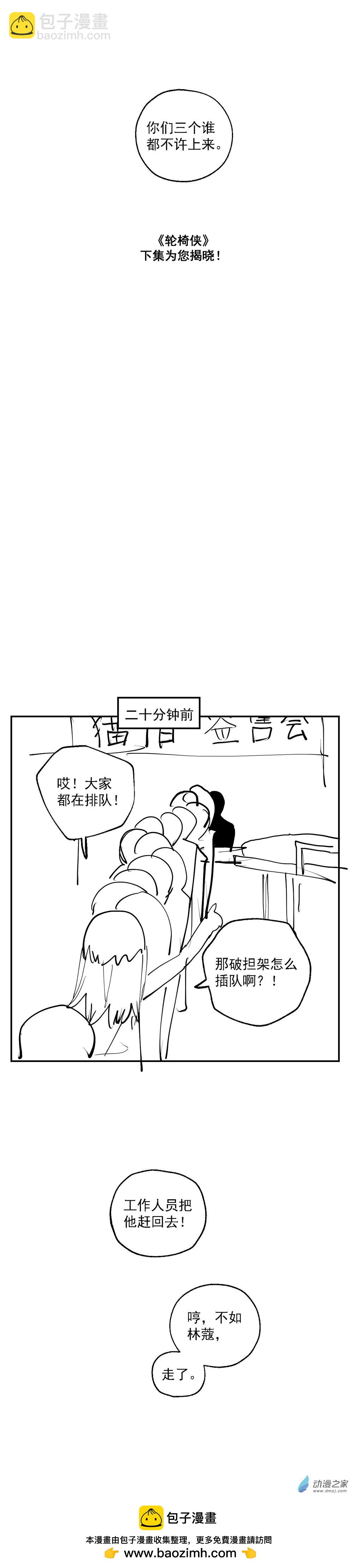 《勐汉男仆》32 第三十二话 第14页
