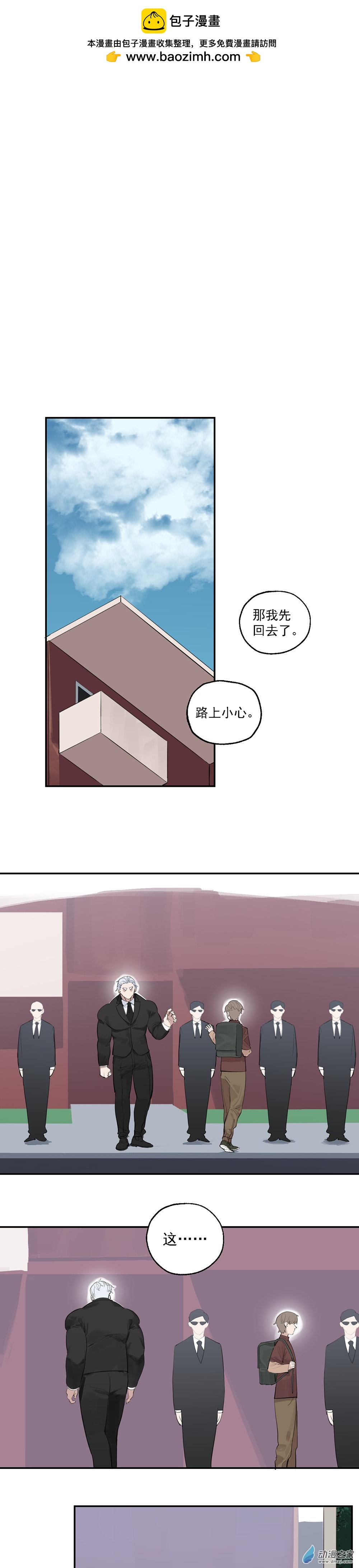 《勐汉男仆》32 第三十二话 第2页