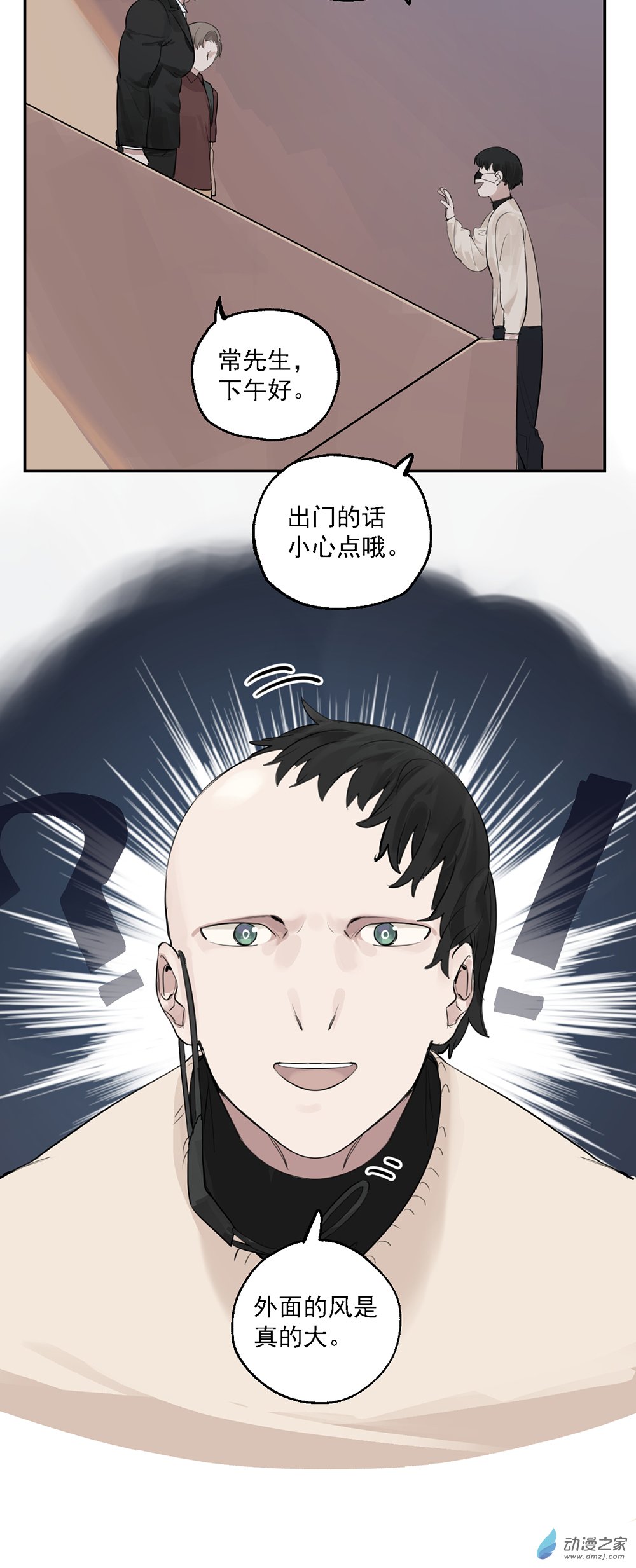 《勐汉男仆》31 第三十一话 第15页