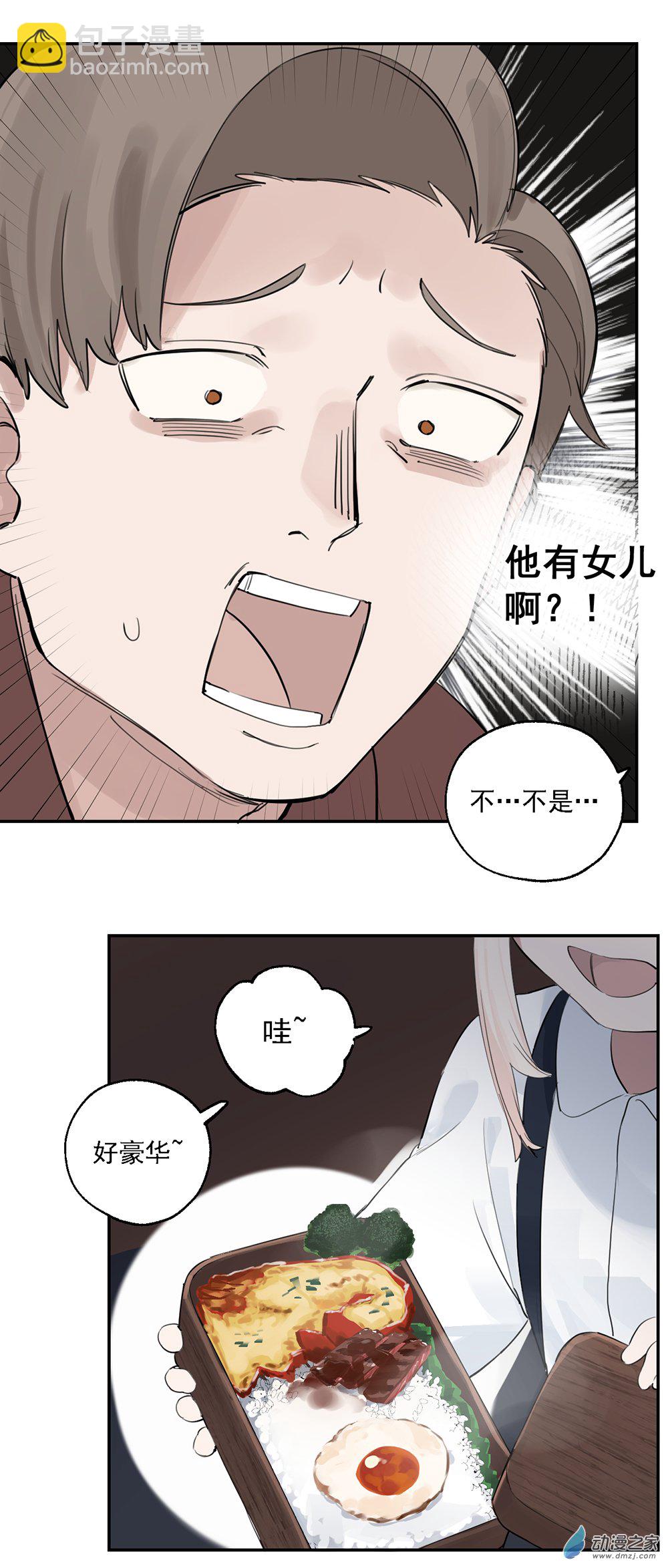 《勐汉男仆》31 第三十一话 第17页