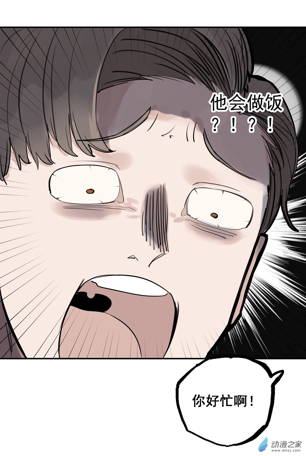 《勐汉男仆》31 第三十一话 第18页