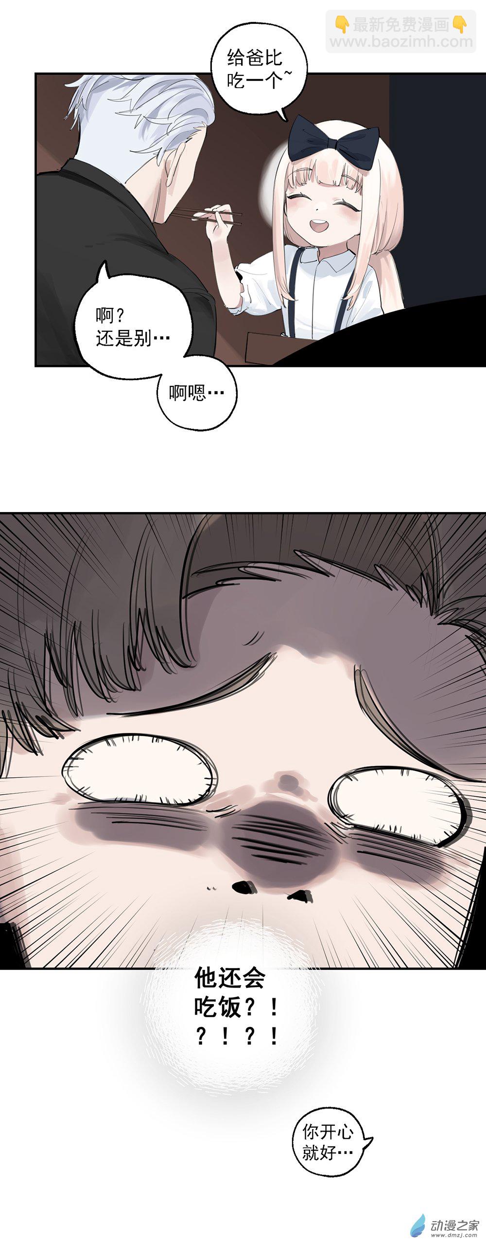 《勐汉男仆》31 第三十一话 第19页