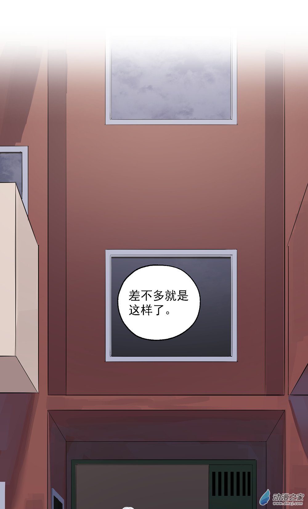 《勐汉男仆》31 第三十一话 第20页