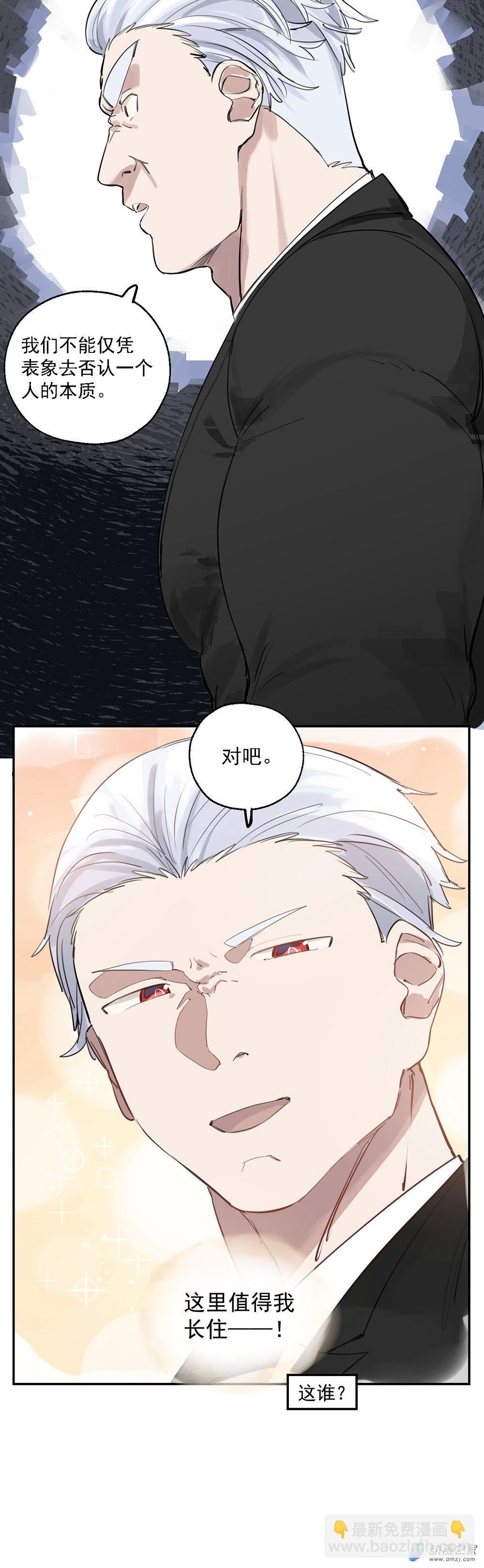 《勐汉男仆》31 第三十一话 第22页