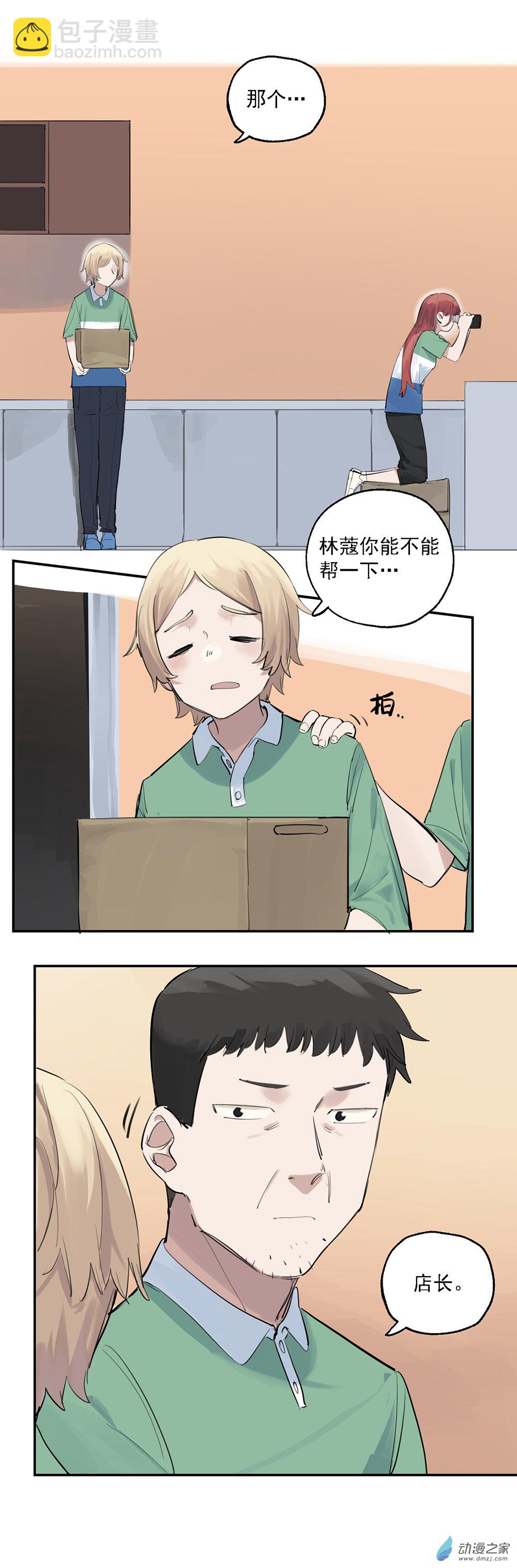 《勐汉男仆》30 第三十话 第14页