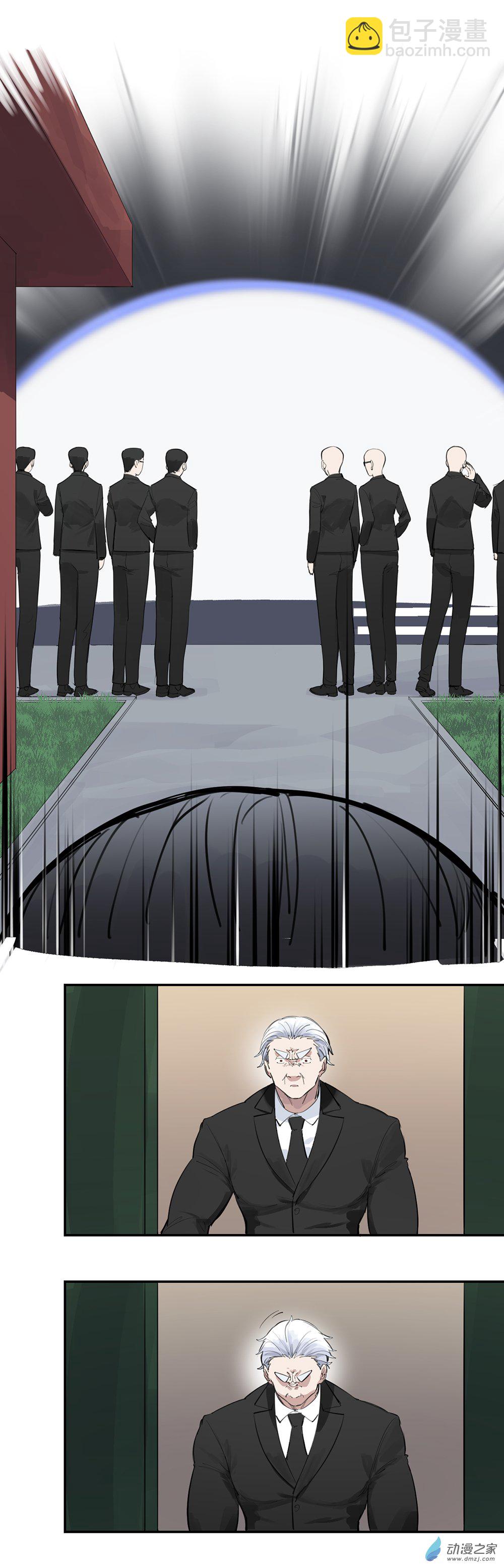 《勐汉男仆》30 第三十话 第5页