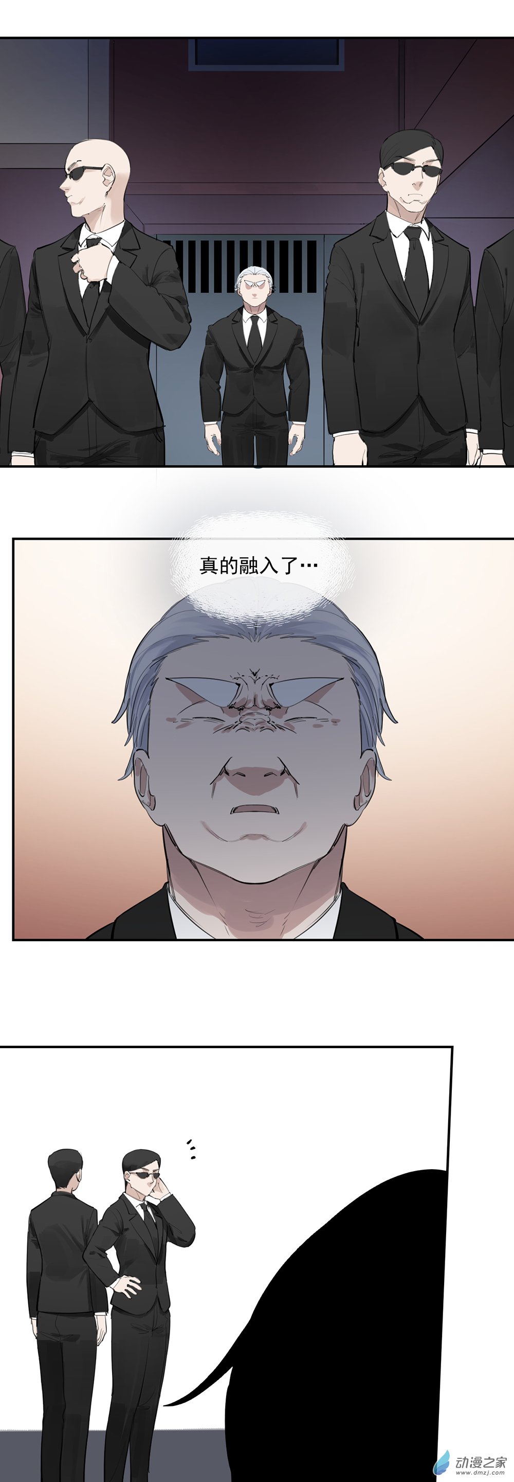 《勐汉男仆》30 第三十话 第6页