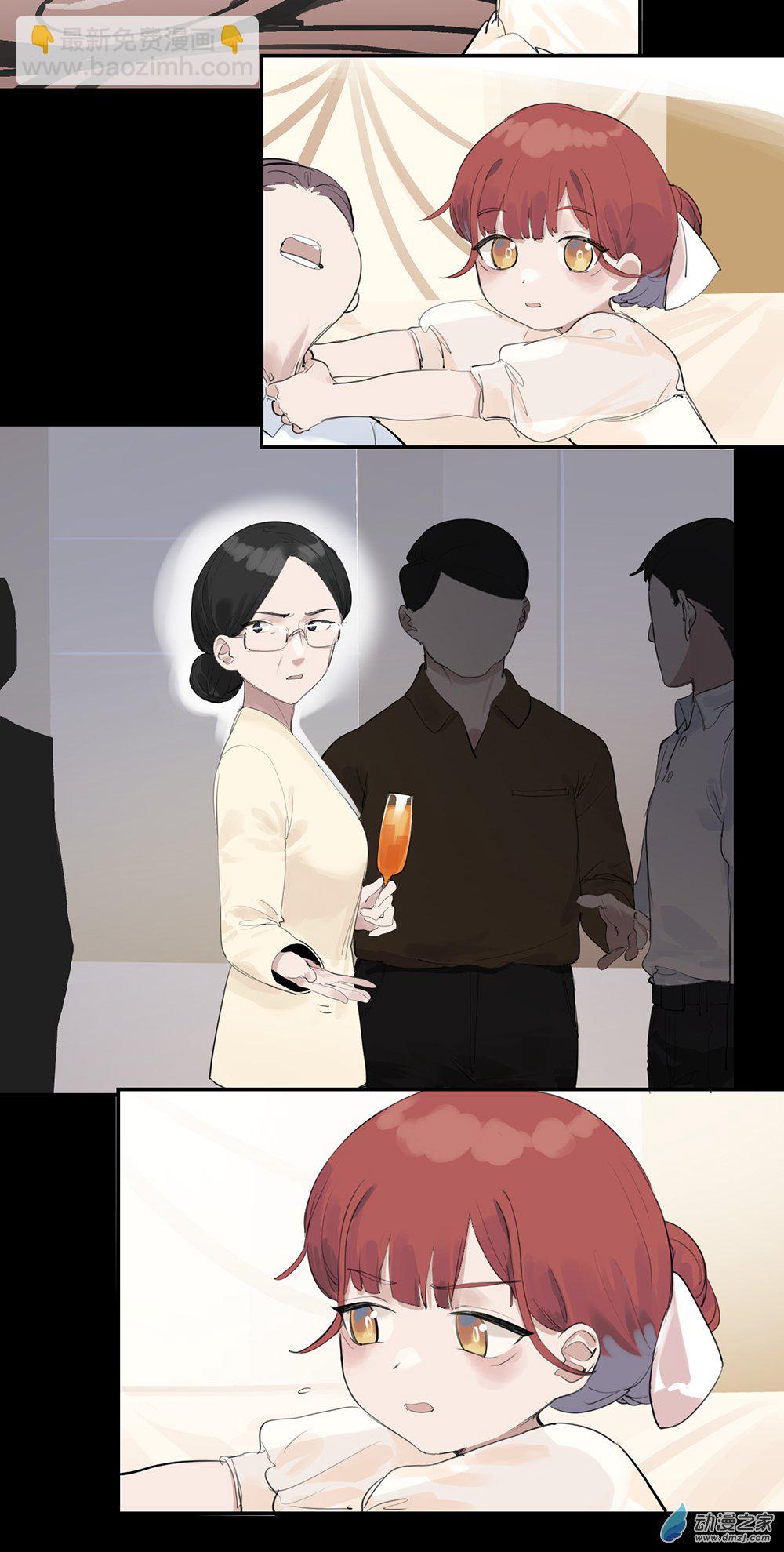 《勐汉男仆》35 第三十五话 第17页