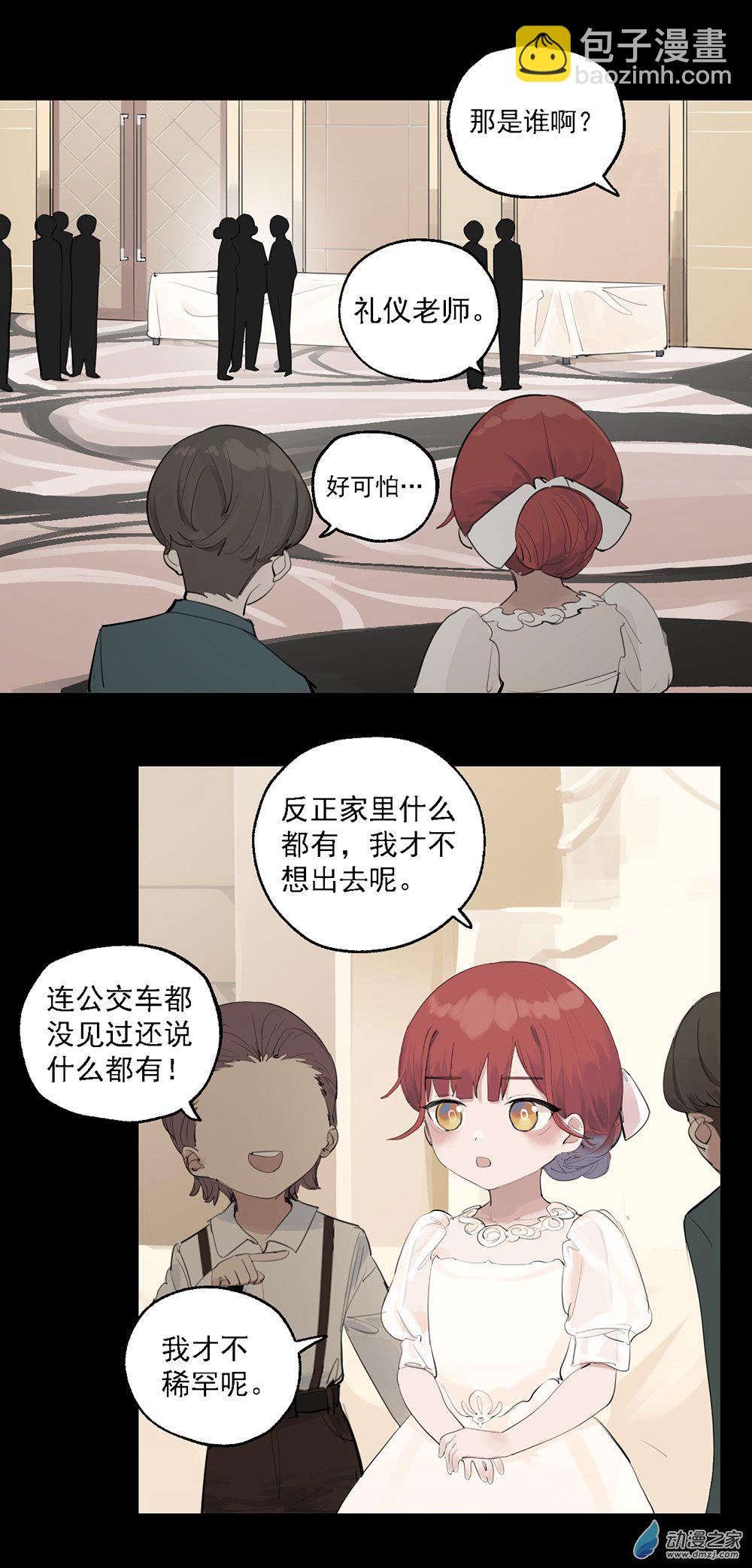 《勐汉男仆》35 第三十五话 第18页