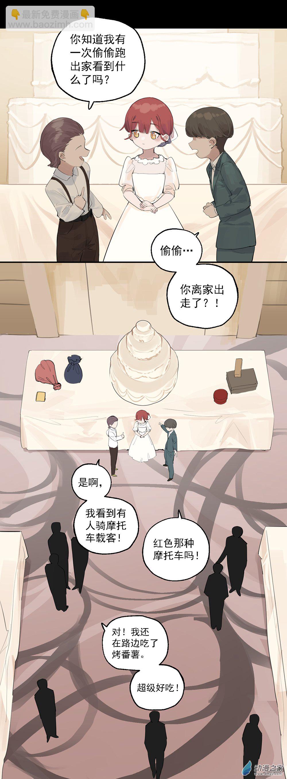 《勐汉男仆》35 第三十五话 第19页