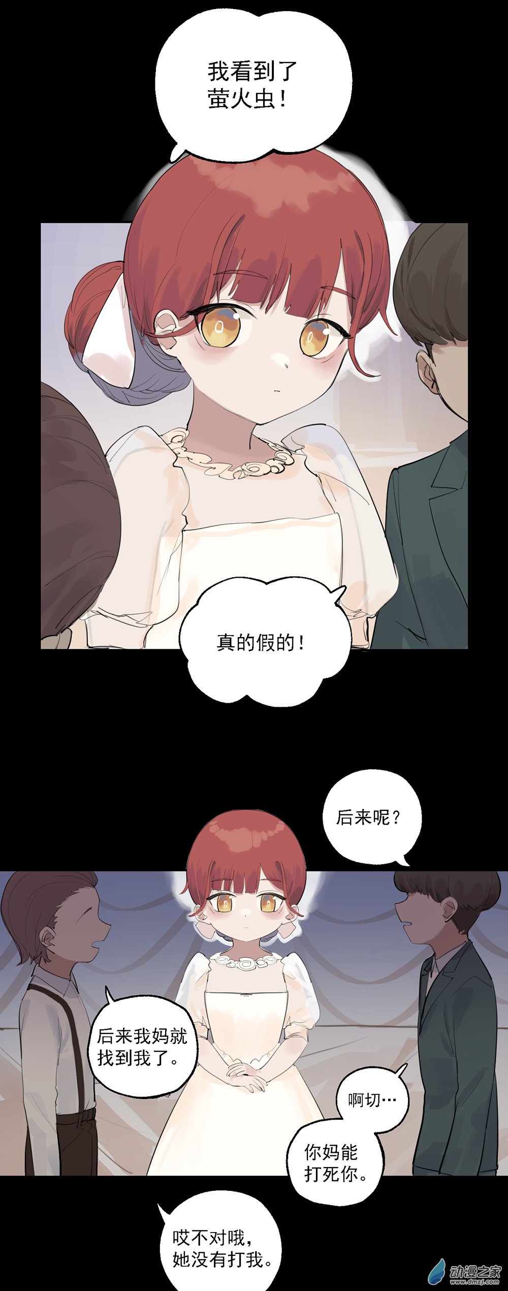 《勐汉男仆》35 第三十五话 第21页