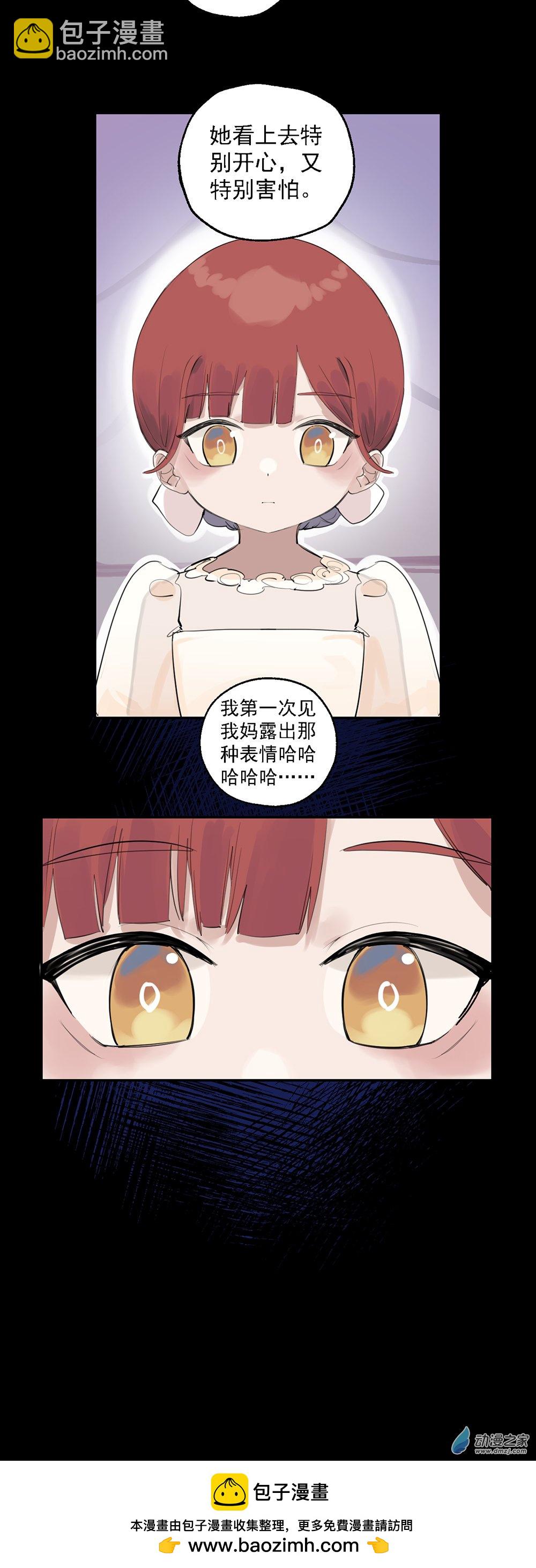 《勐汉男仆》35 第三十五话 第22页