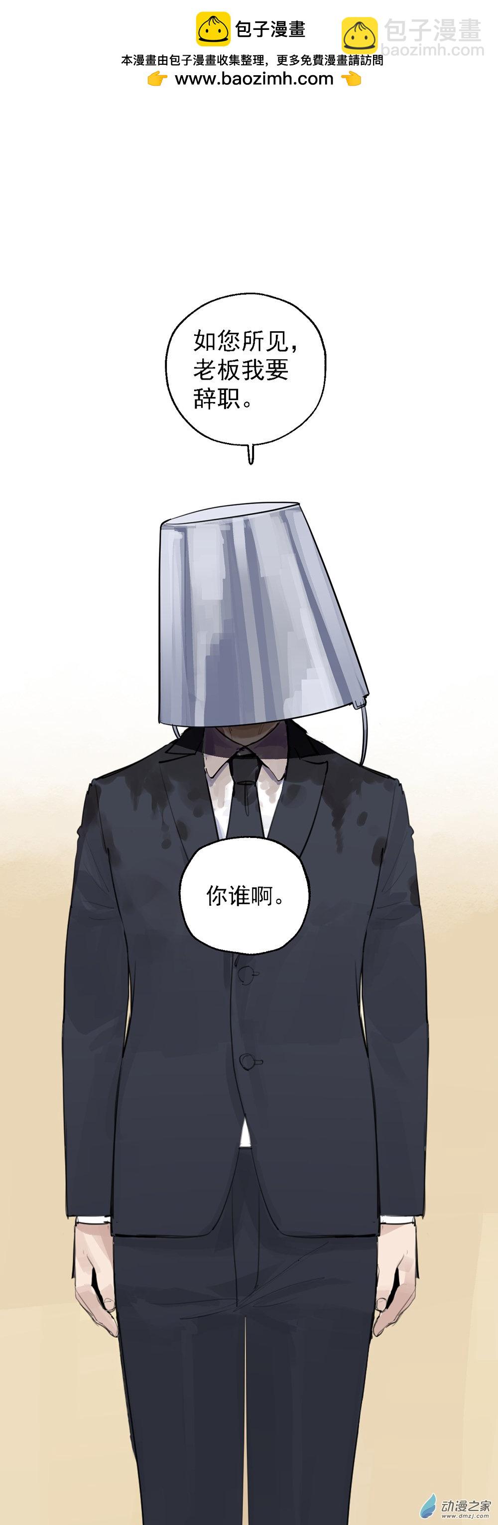 《勐汉男仆》35 第三十五话 第2页