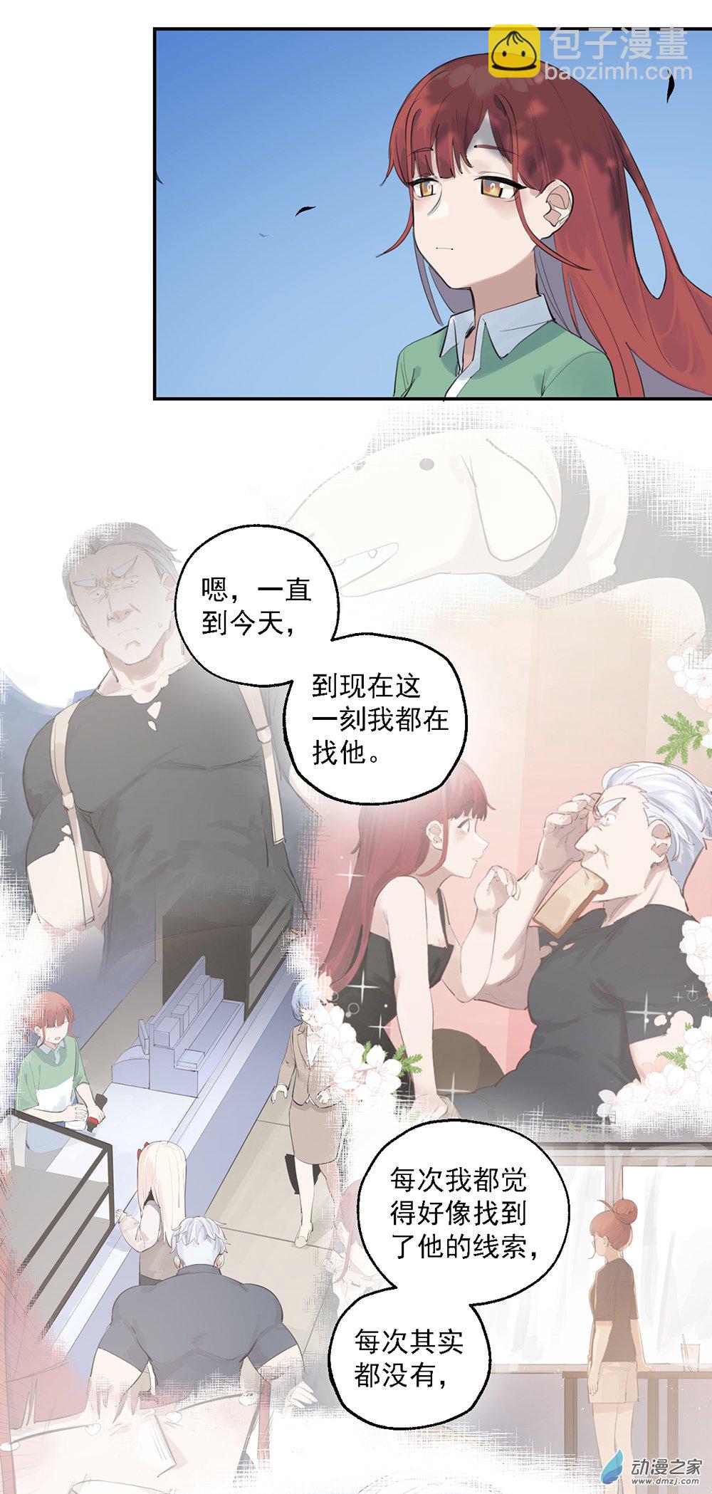 《勐汉男仆》34 第三十四话 第15页