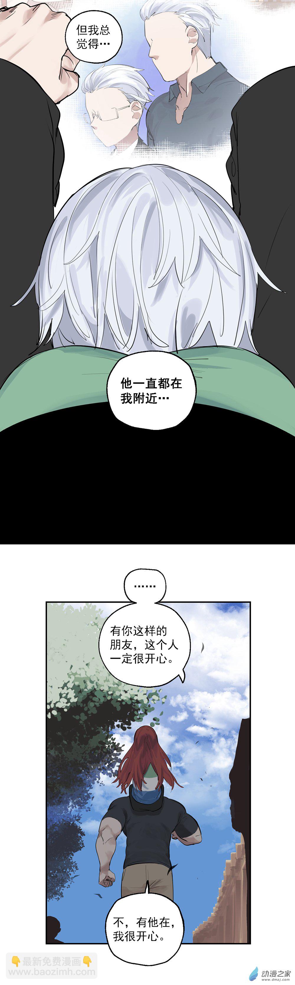 《勐汉男仆》34 第三十四话 第16页