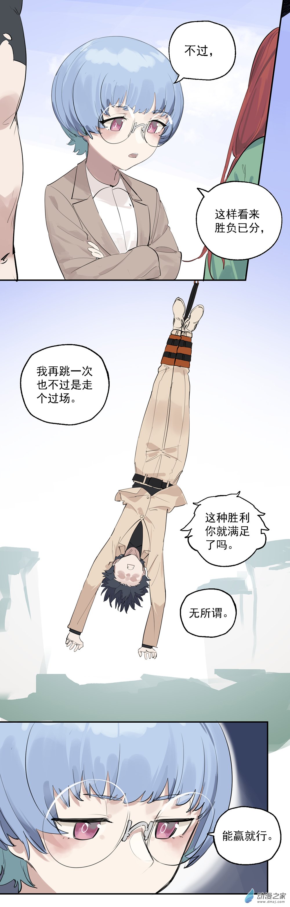 《勐汉男仆》34 第三十四话 第5页