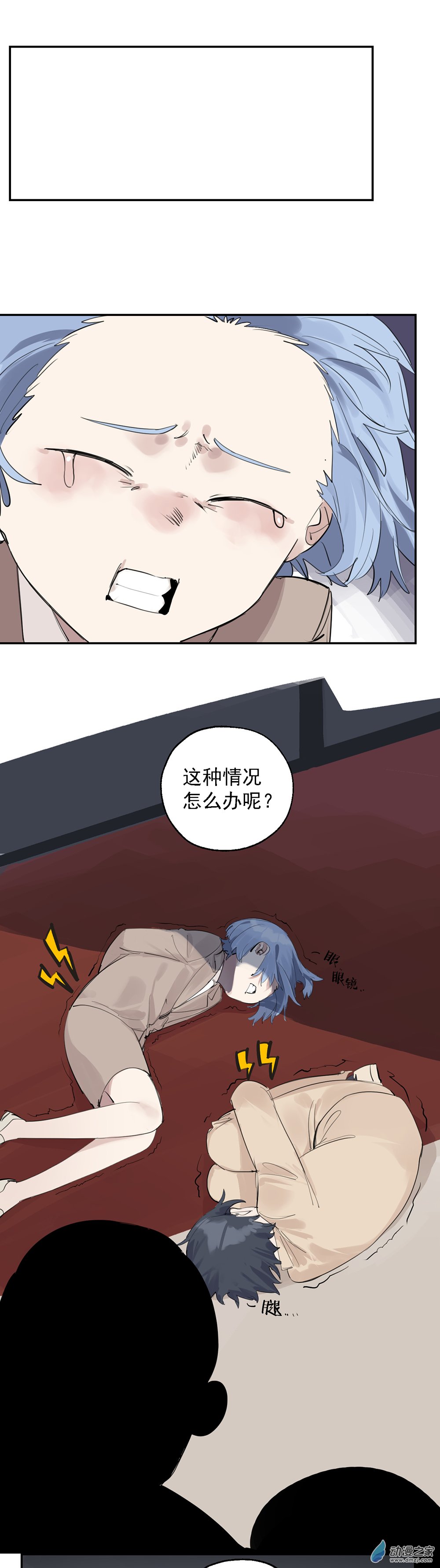 《勐汉男仆》34 第三十四话 第6页