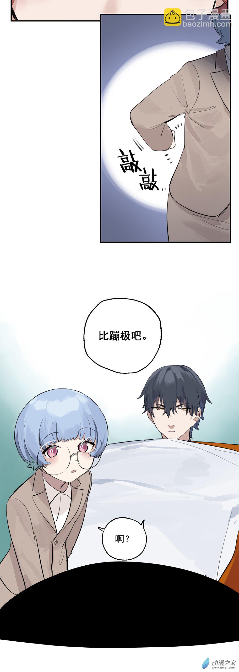 《勐汉男仆》33 第三十三话 第16页