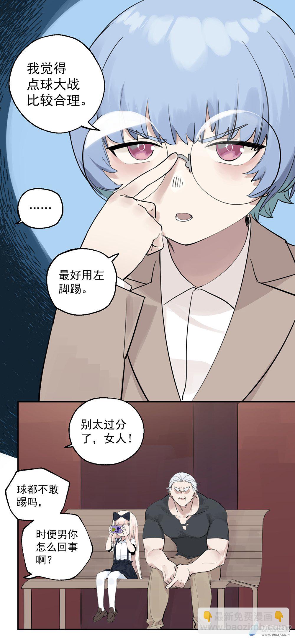 《勐汉男仆》33 第三十三话 第4页