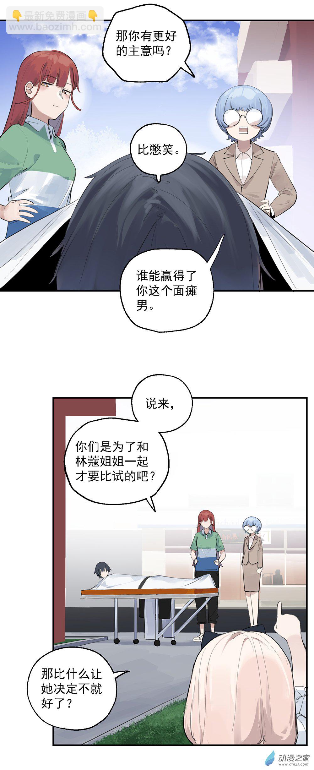 《勐汉男仆》33 第三十三话 第5页