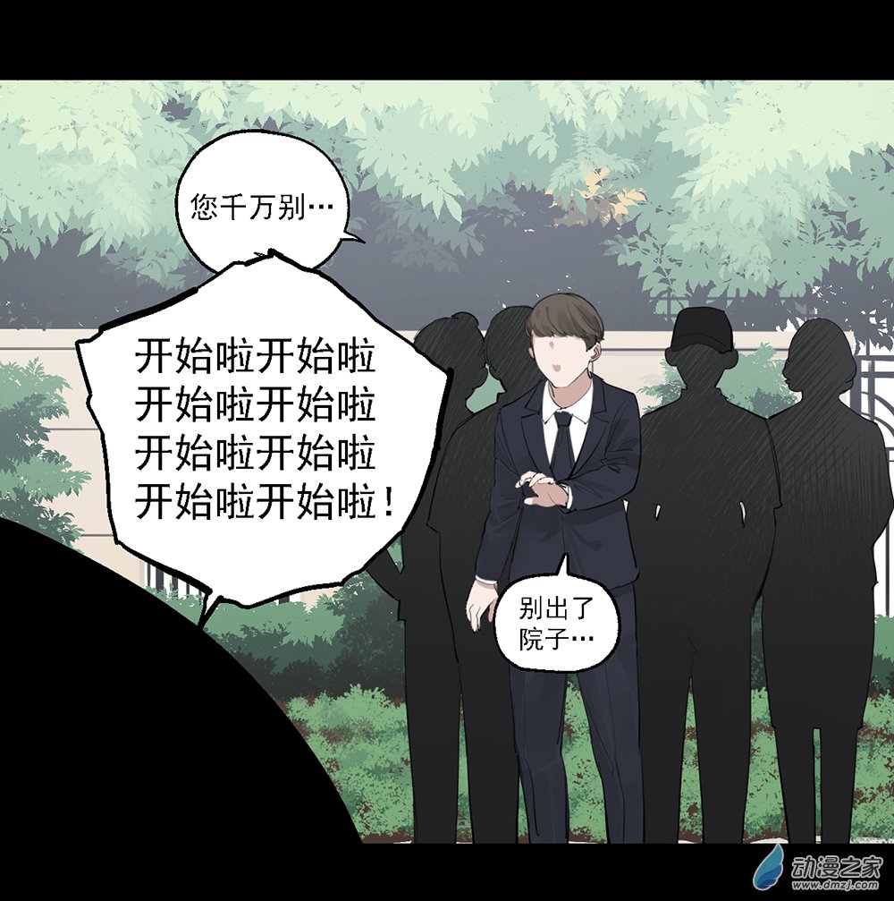 《勐汉男仆》36 第三十六话 第12页