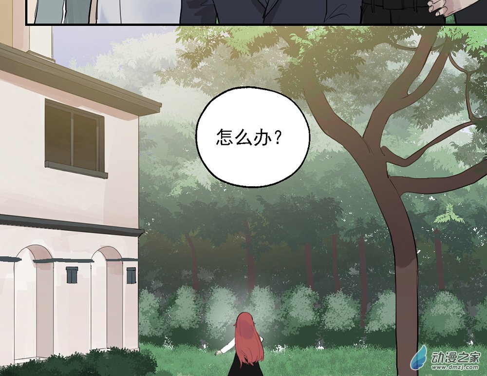 《勐汉男仆》36 第三十六话 第14页
