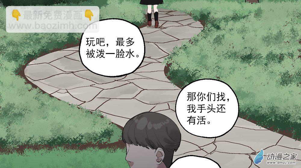 《勐汉男仆》36 第三十六话 第15页