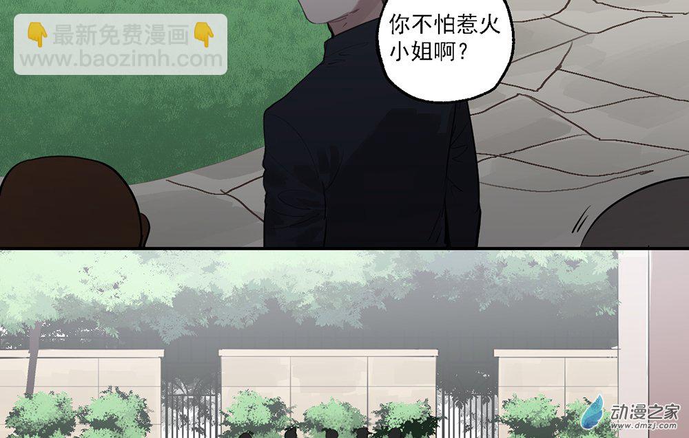 《勐汉男仆》36 第三十六话 第16页