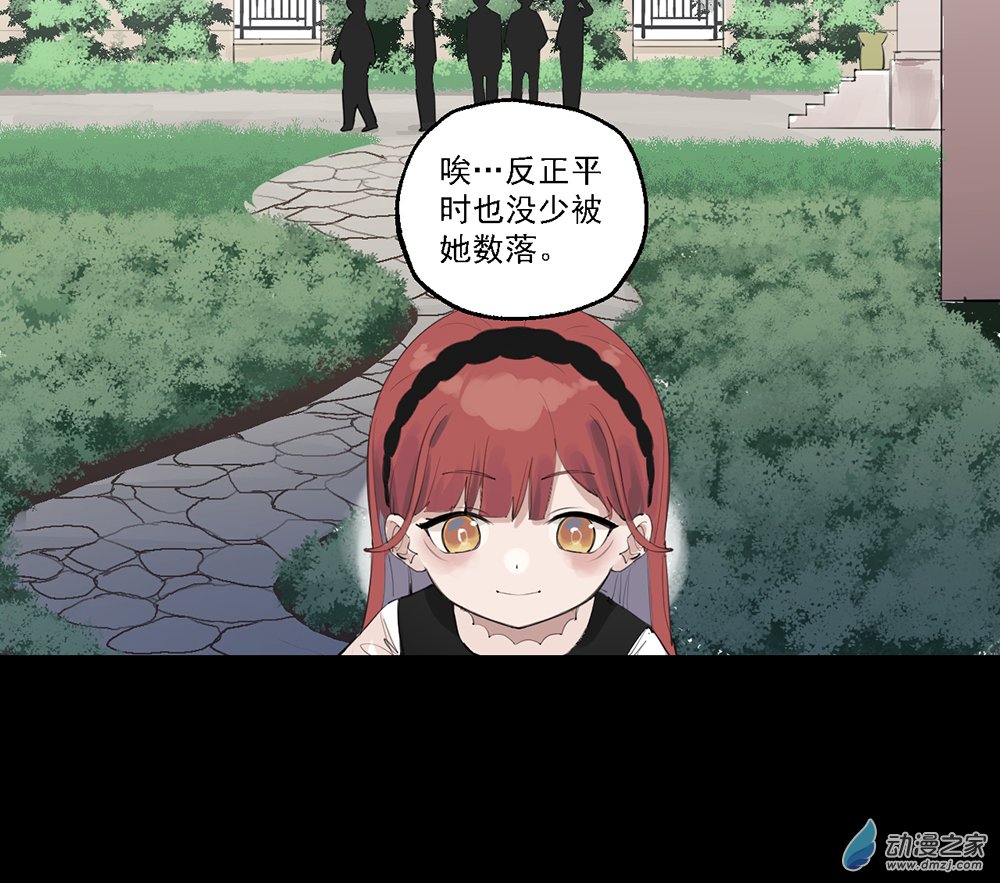 《勐汉男仆》36 第三十六话 第17页