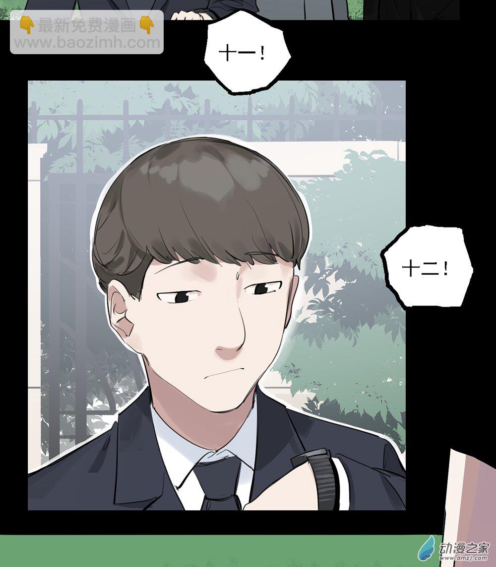 《勐汉男仆》36 第三十六话 第20页