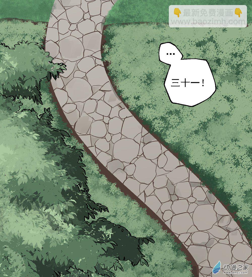《勐汉男仆》36 第三十六话 第22页