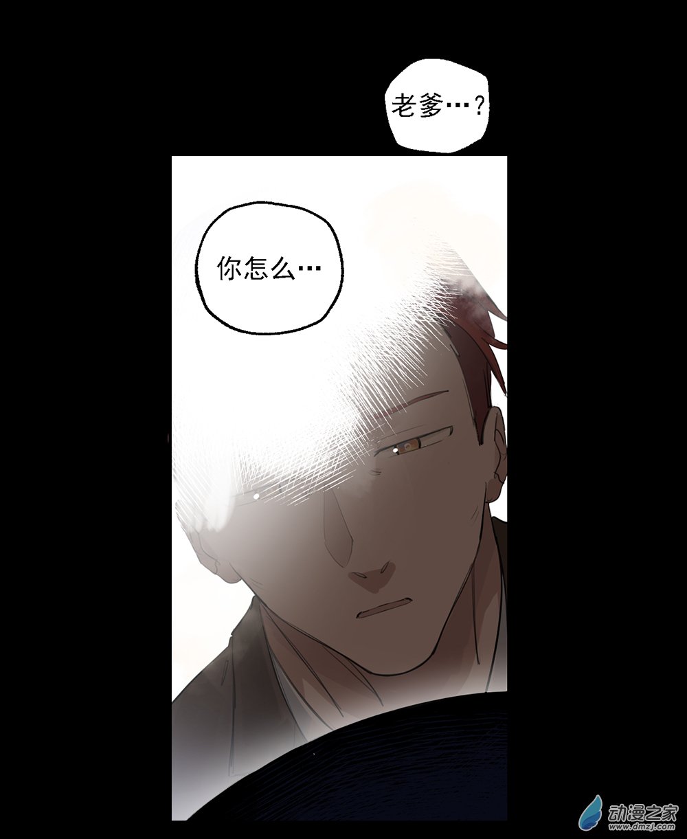 《勐汉男仆》36 第三十六话 第37页