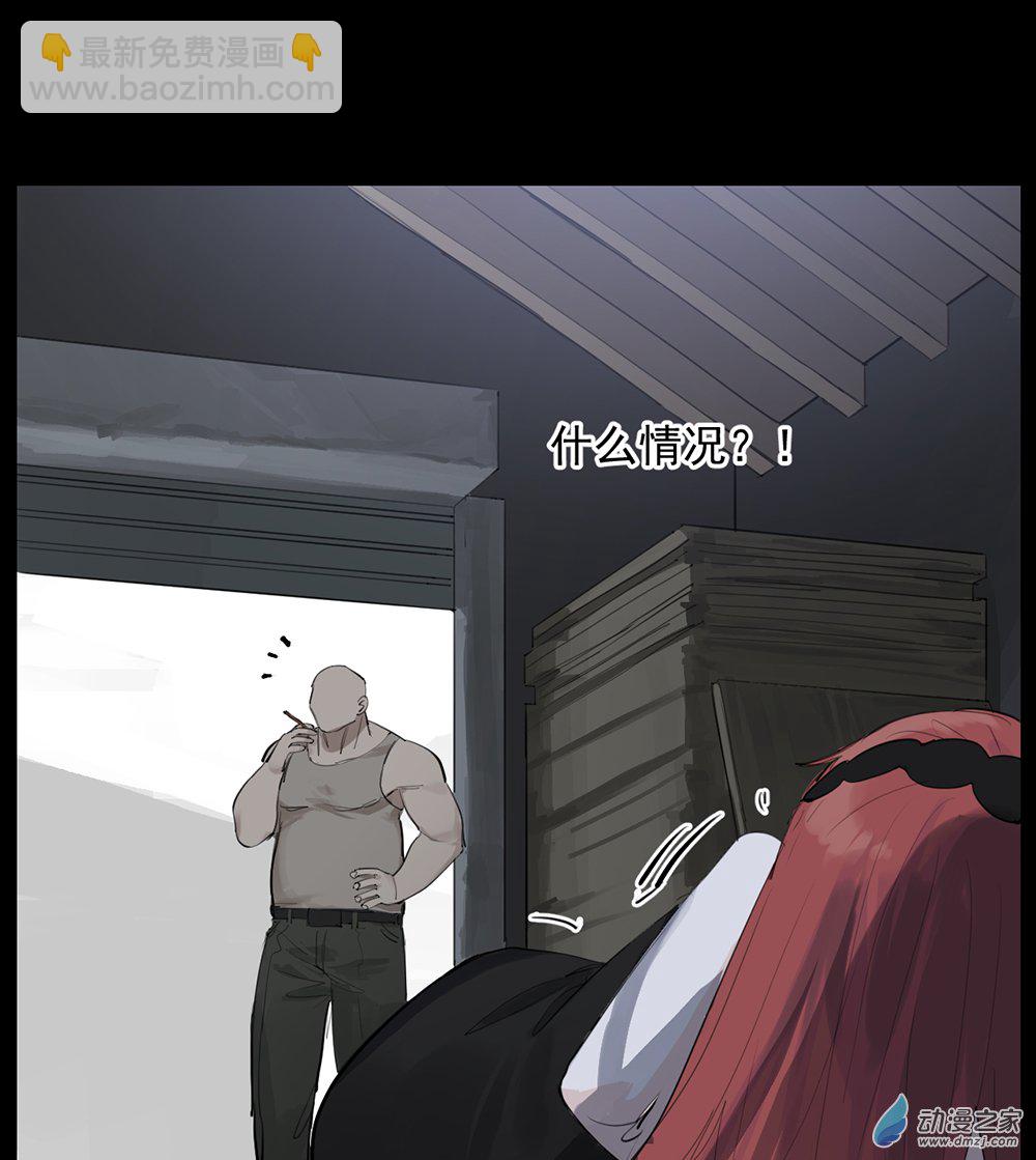 《勐汉男仆》36 第三十六话 第44页