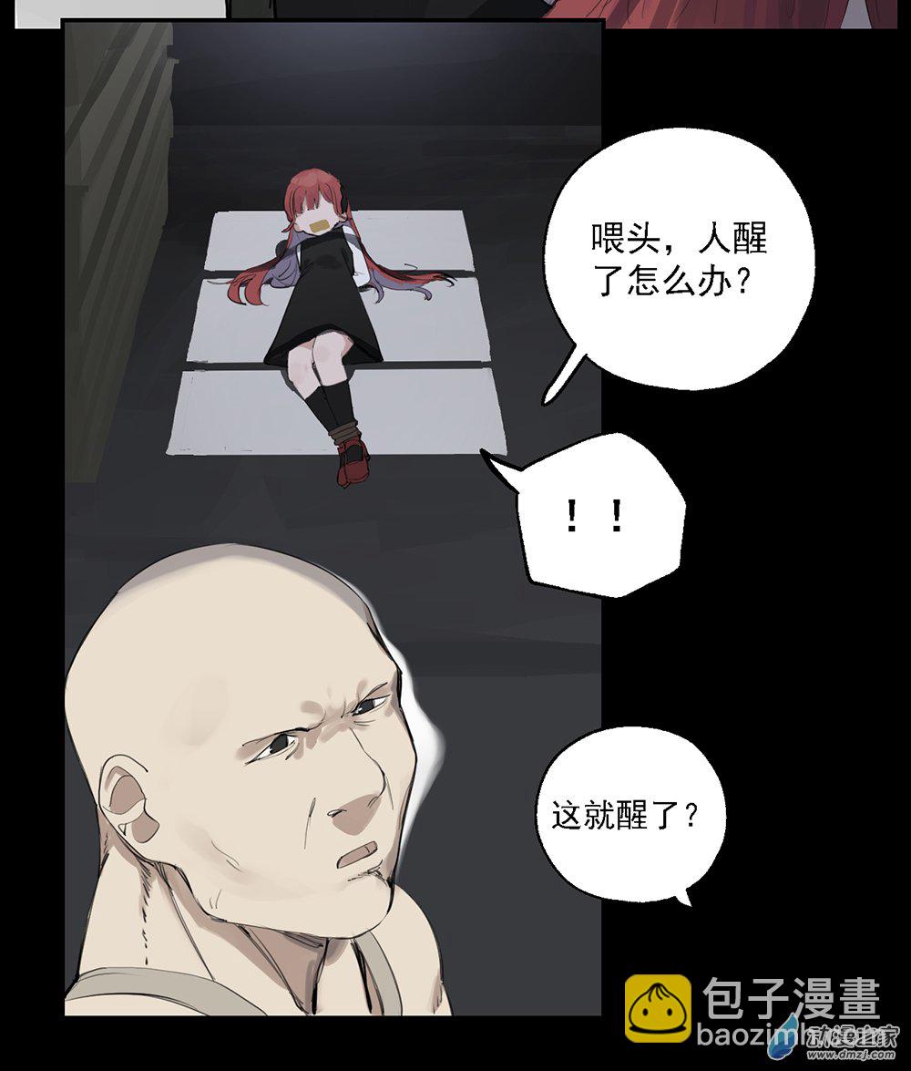 《勐汉男仆》36 第三十六话 第45页