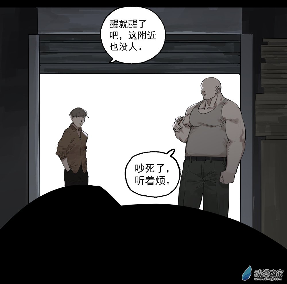 《勐汉男仆》36 第三十六话 第46页
