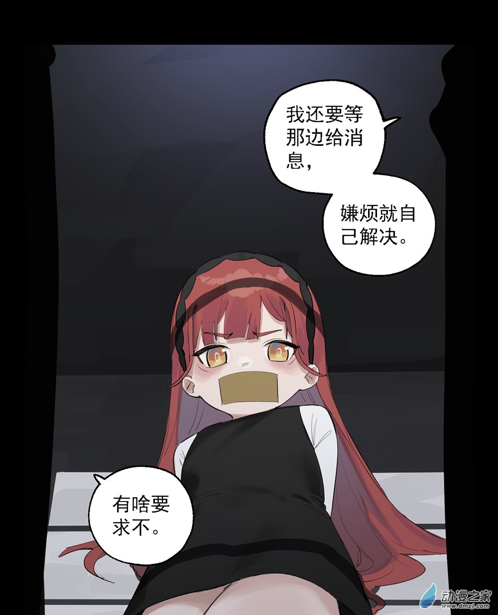 《勐汉男仆》36 第三十六话 第47页