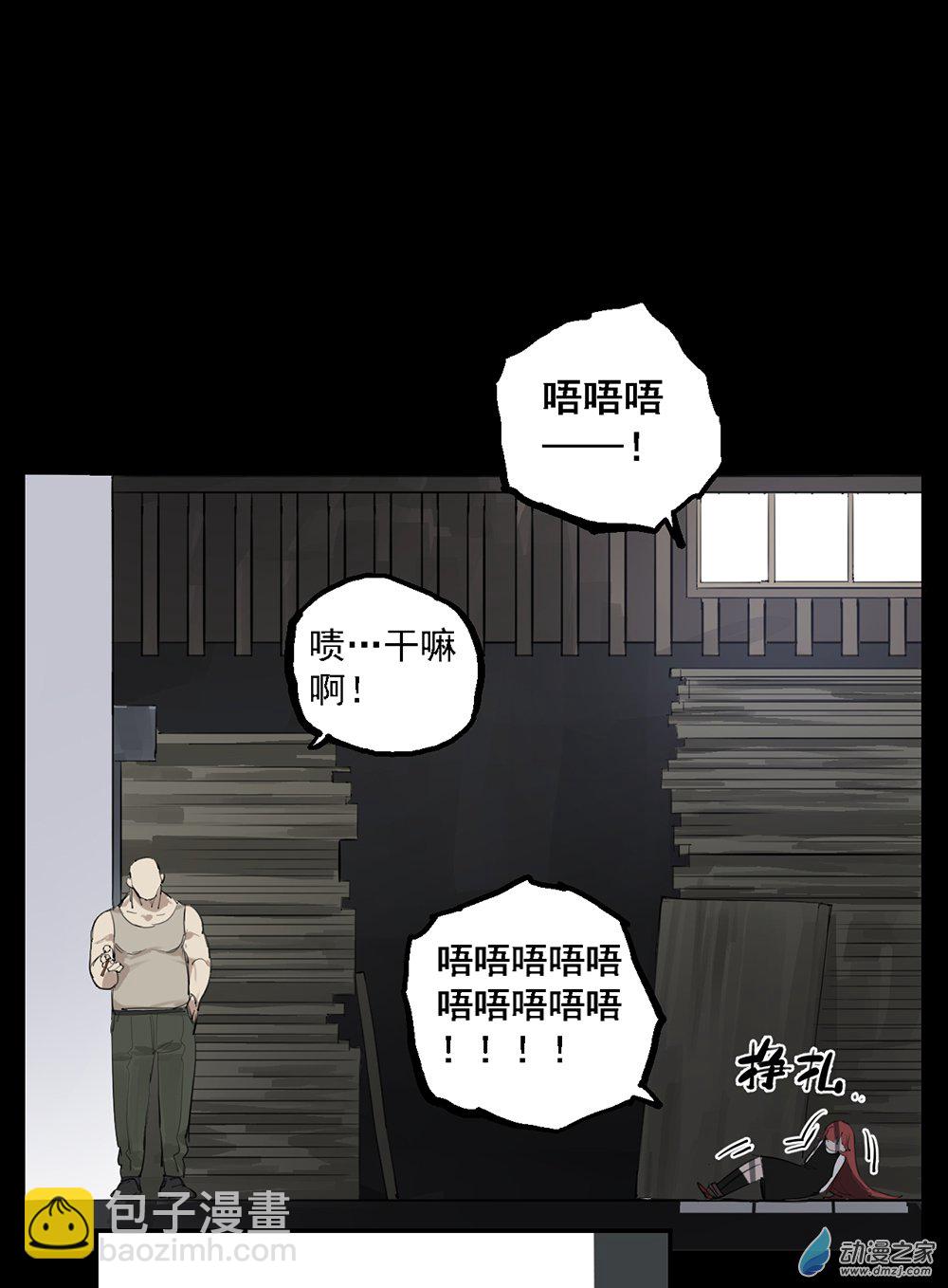 《勐汉男仆》36 第三十六话 第49页