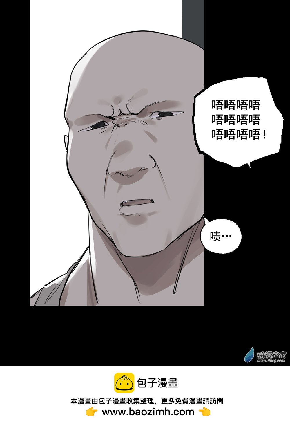 《勐汉男仆》36 第三十六话 第50页