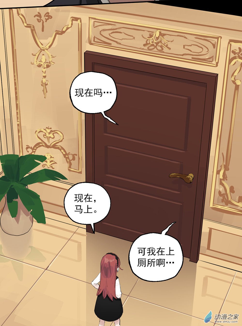 《勐汉男仆》36 第三十六话 第5页