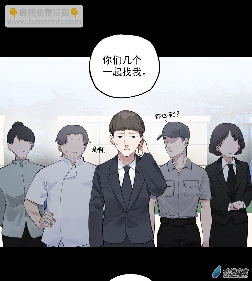《勐汉男仆》36 第三十六话 第8页