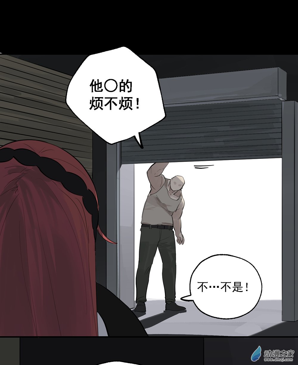《勐汉男仆》37 第三十七话 第20页