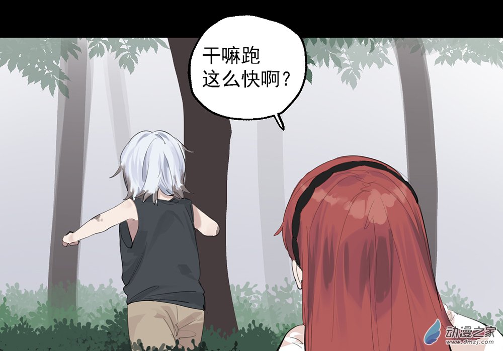 《勐汉男仆》37 第三十七话 第26页